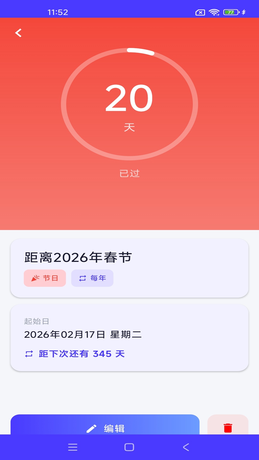 精彩截图-时间记录软件基础版2026官方新版