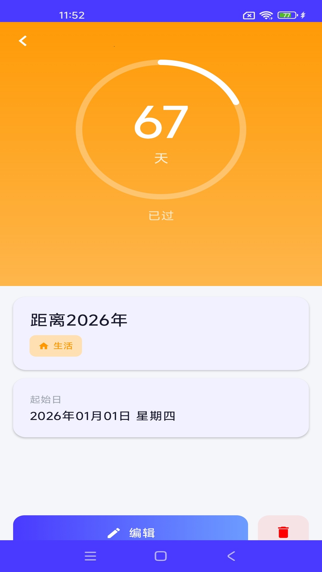 精彩截图-时间记录软件基础版2026官方新版