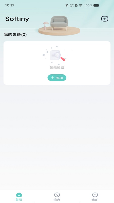 精彩截图-Softiny Family2026官方新版