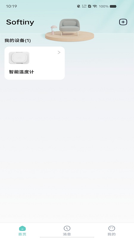 精彩截图-Softiny Family2026官方新版