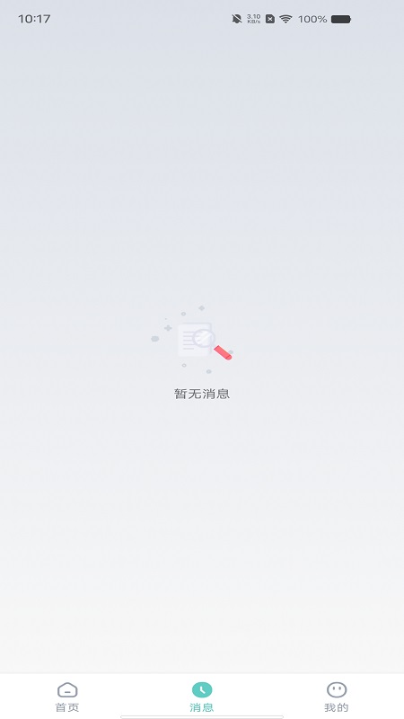 精彩截图-Softiny Family2026官方新版