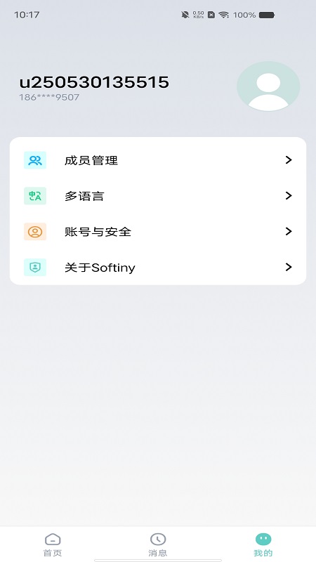 精彩截图-Softiny Family2026官方新版