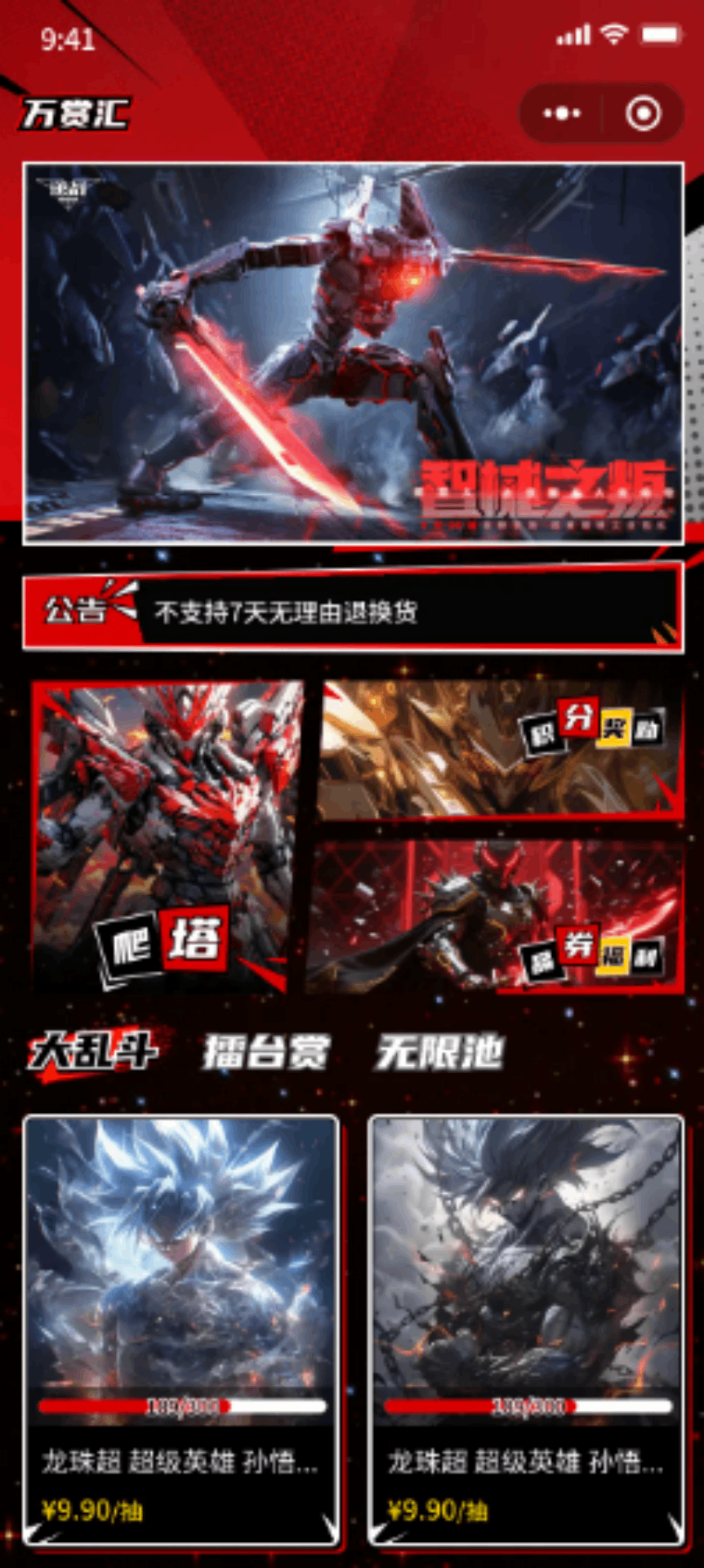 精彩截图-万赏汇2026官方新版