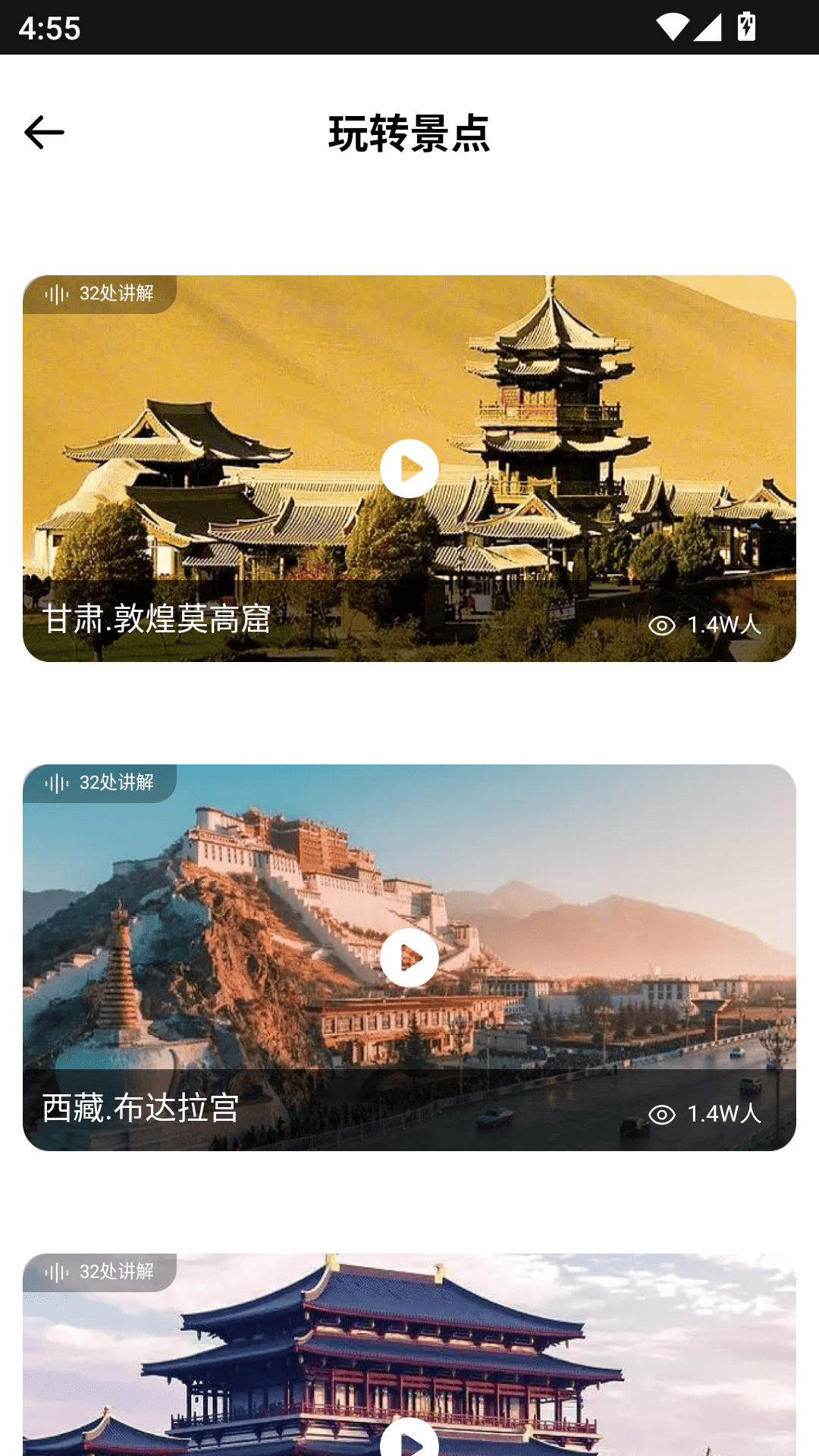 精彩截图-旅行雷达2026官方新版