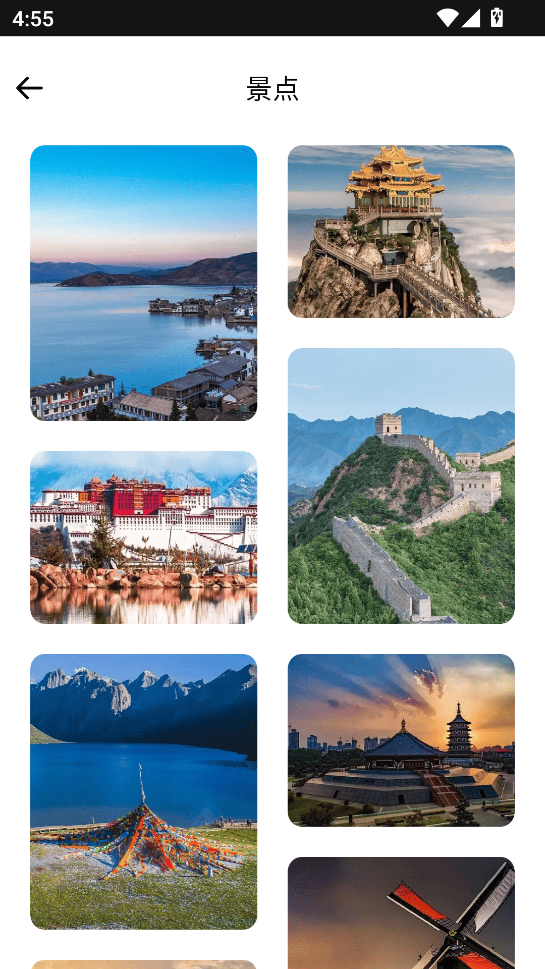 精彩截图-旅行雷达2026官方新版