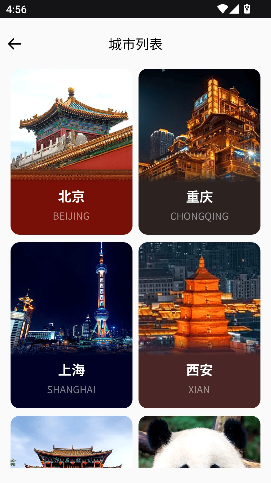 精彩截图-旅行雷达2026官方新版