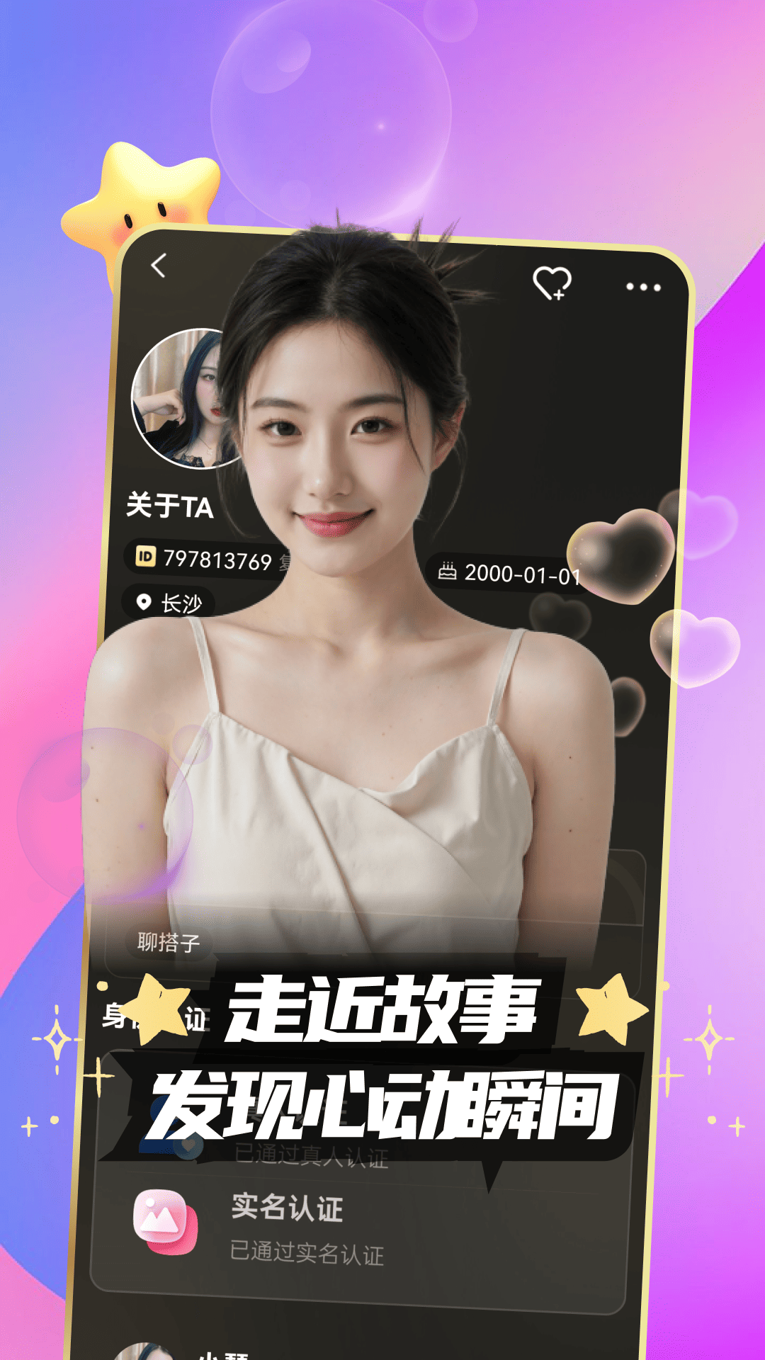 精彩截图-秘糖2026官方新版