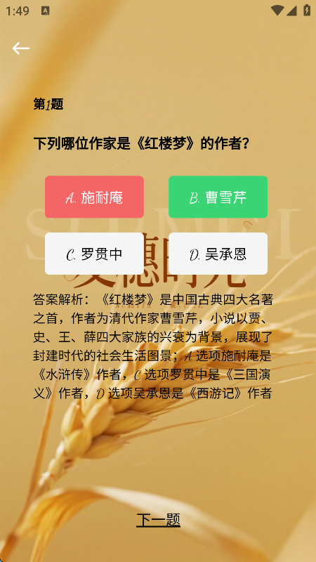 精彩截图-麦穗时光2026官方新版