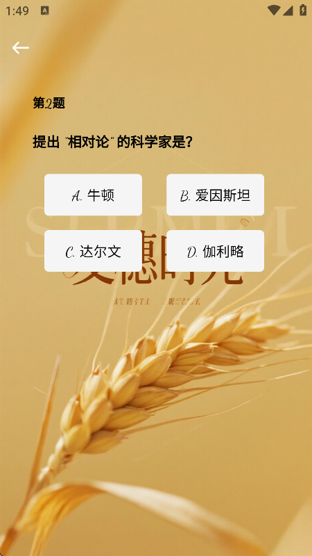 精彩截图-麦穗时光2026官方新版