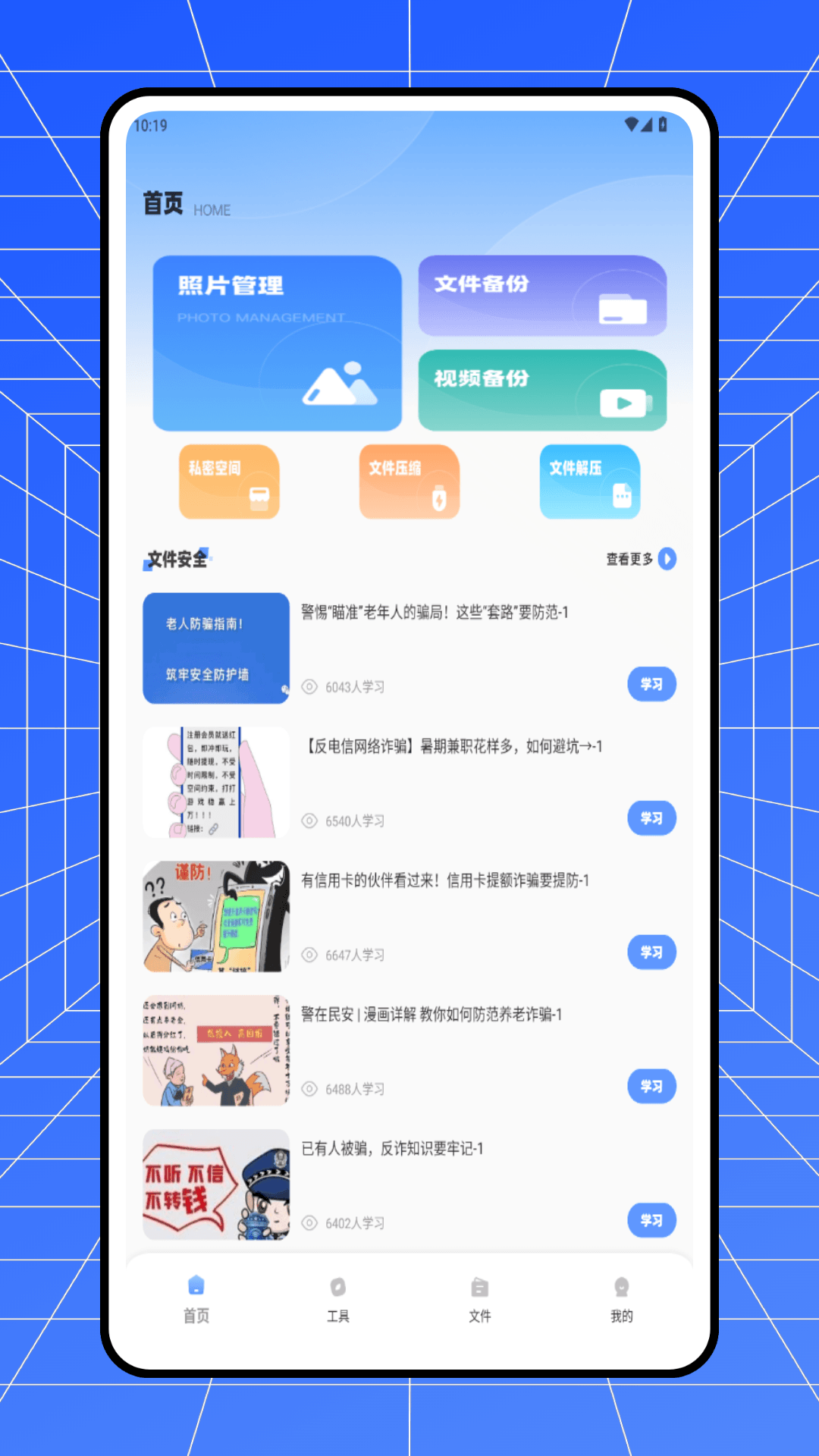 精彩截图-全能解压Zip2026官方新版
