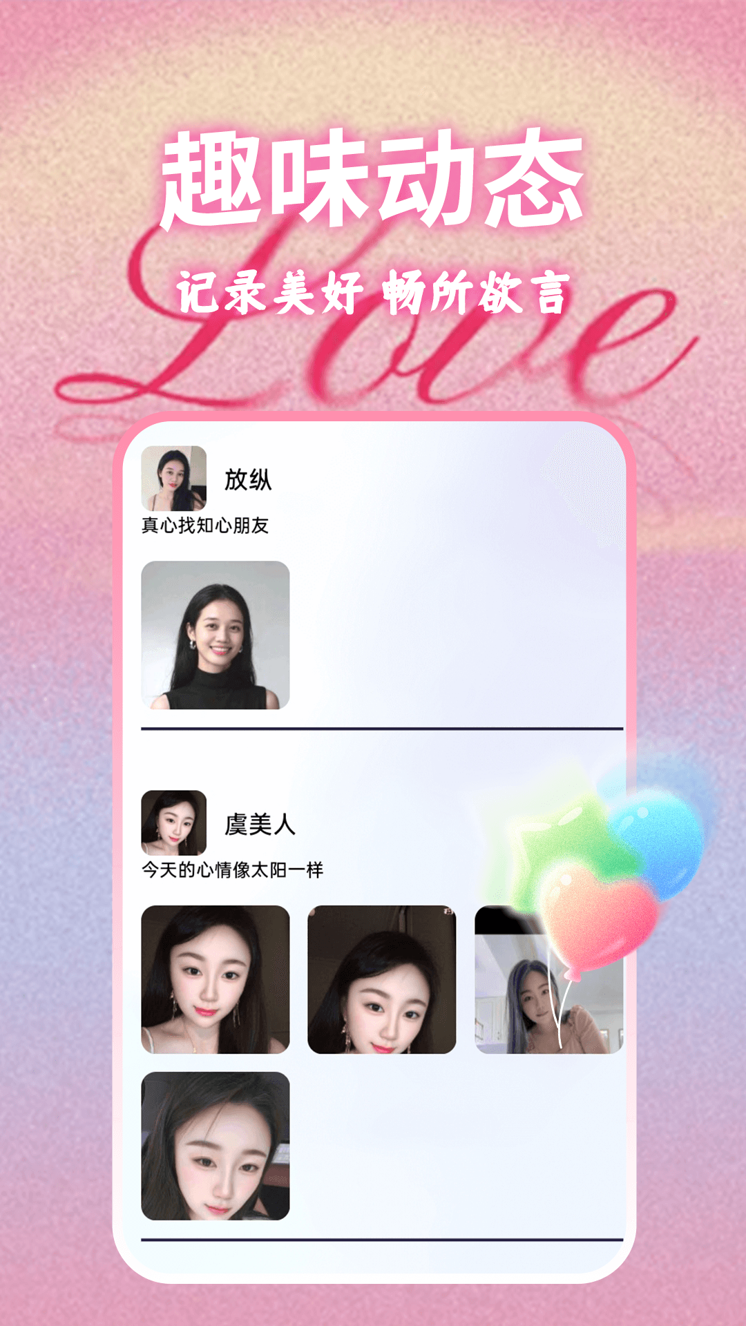 精彩截图-知爱婚恋2026官方新版