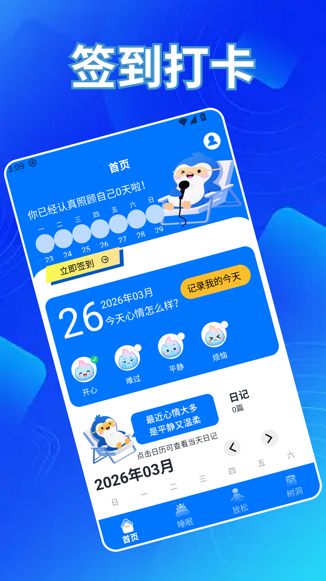 精彩截图-花开朵朵2026官方新版