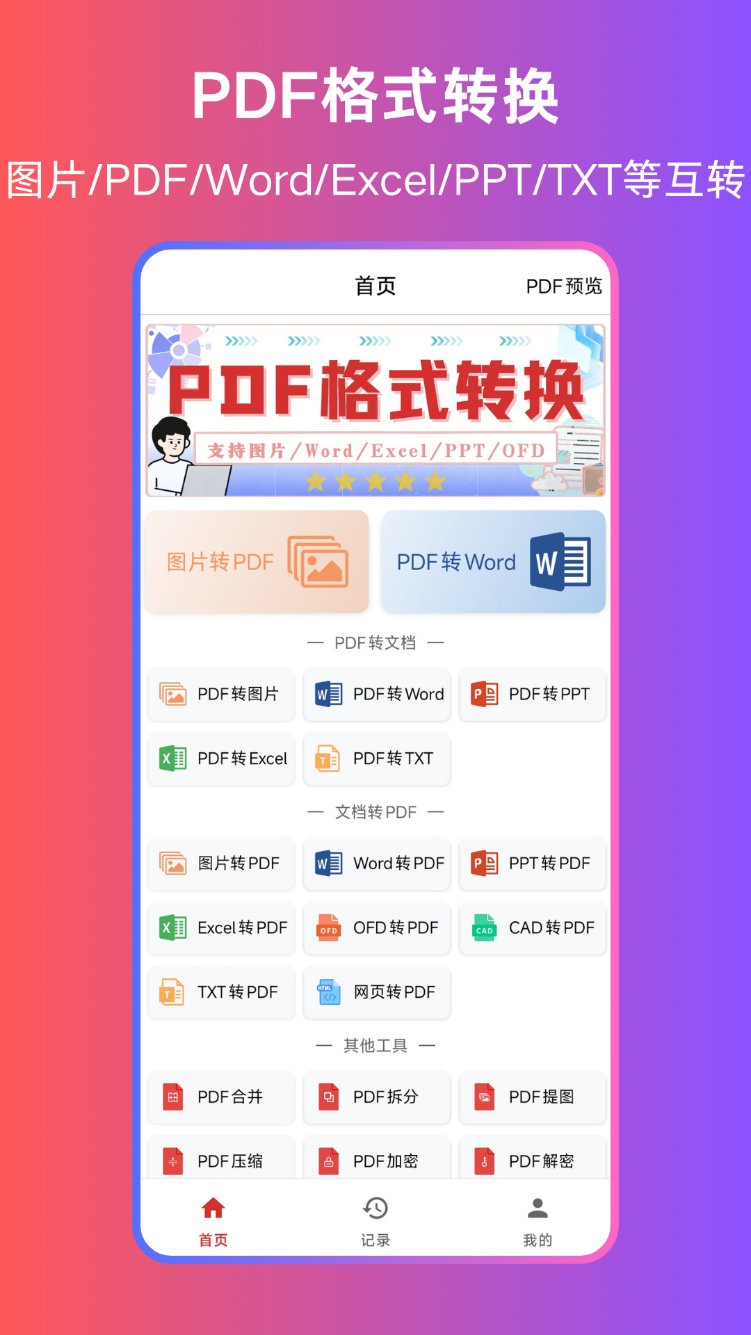精彩截图-PDF+2026官方新版