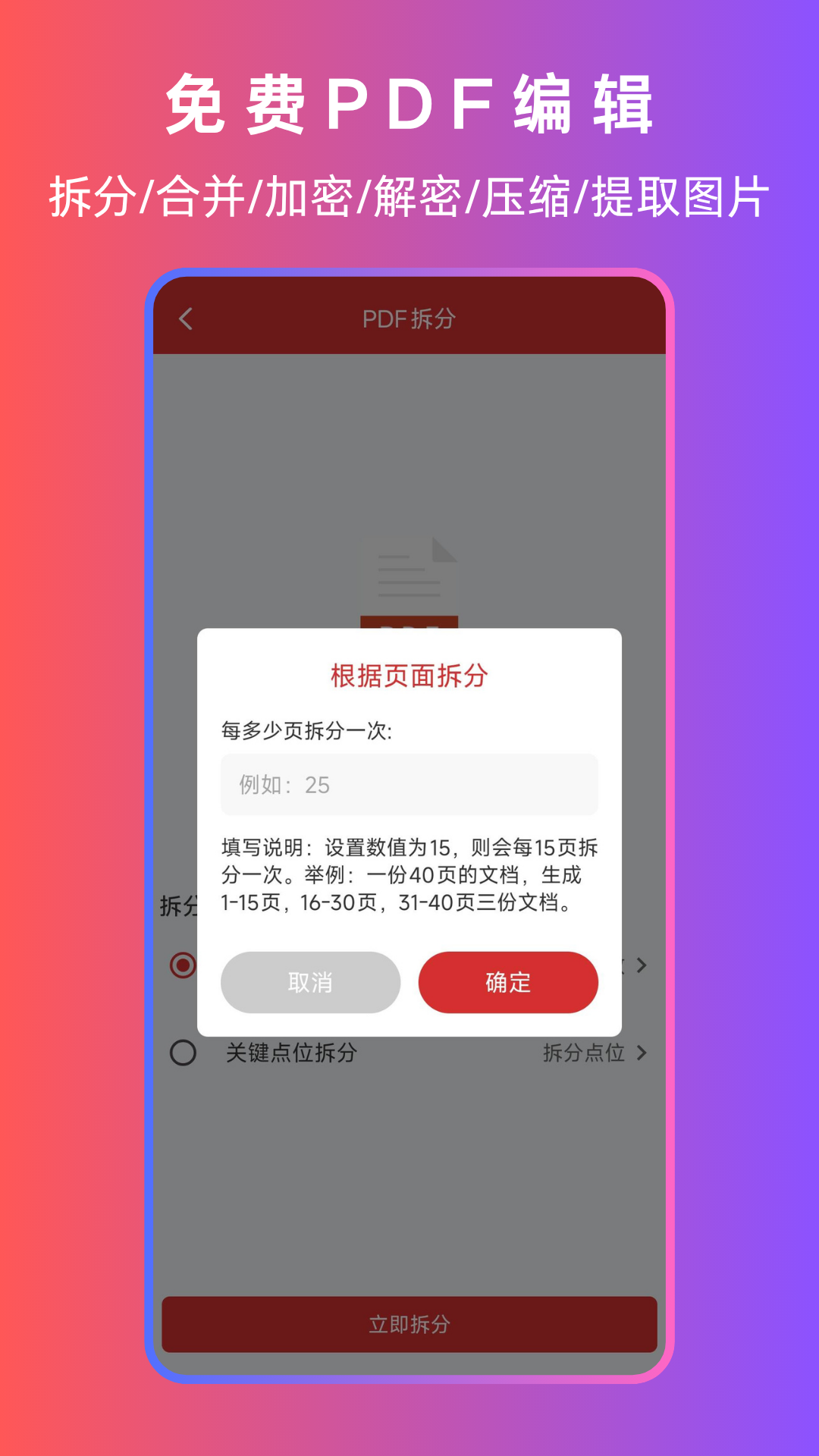 精彩截图-PDF+2026官方新版