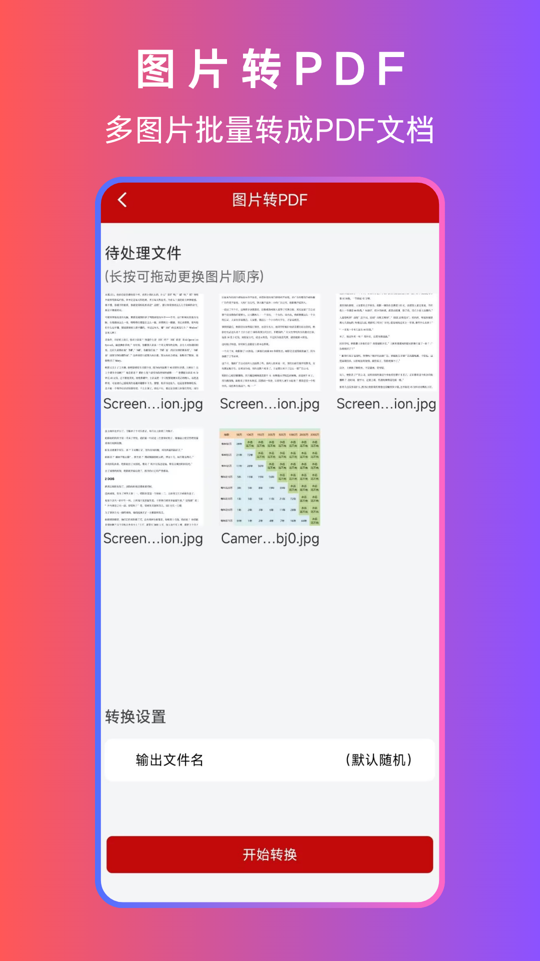 精彩截图-PDF+2026官方新版
