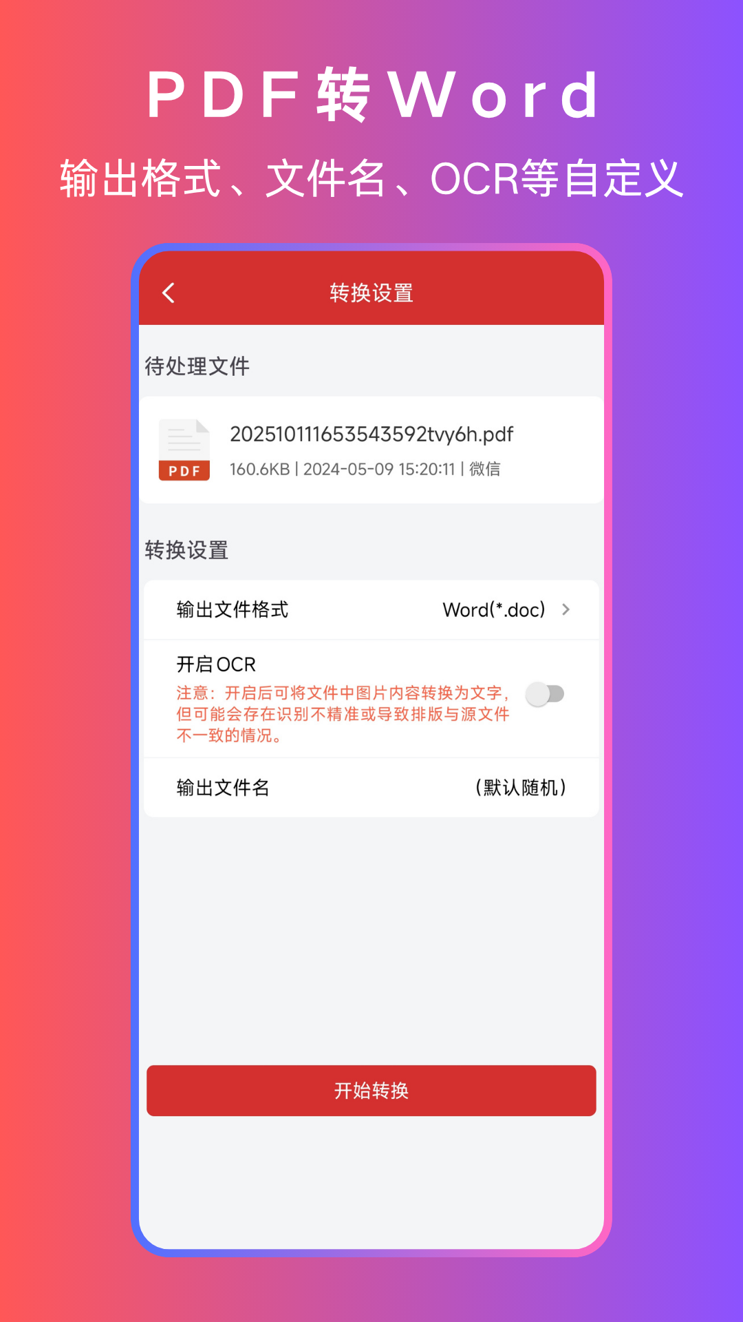 精彩截图-PDF+2026官方新版