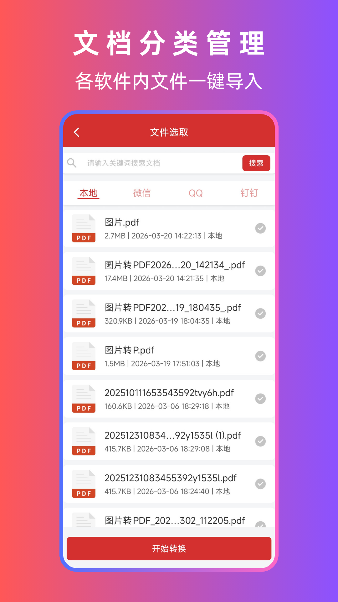 精彩截图-PDF+2026官方新版