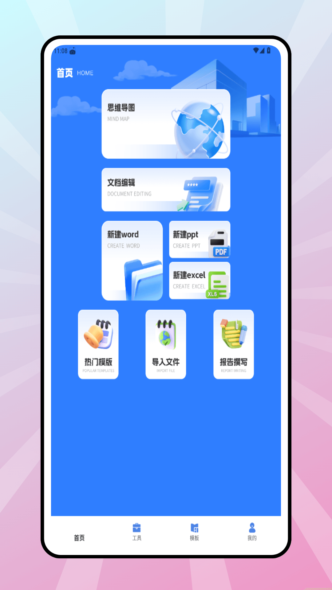 精彩截图-claw助理2026官方新版
