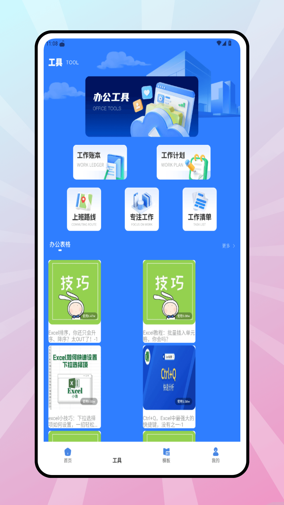 精彩截图-claw助理2026官方新版