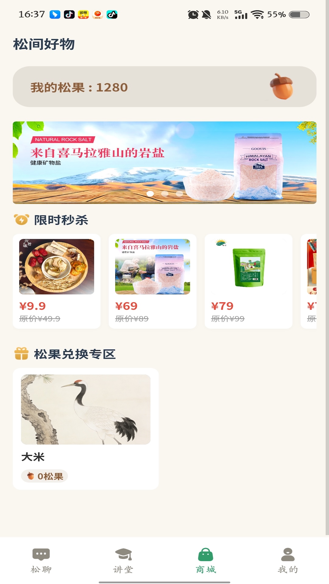 精彩截图-松龄之家2026官方新版