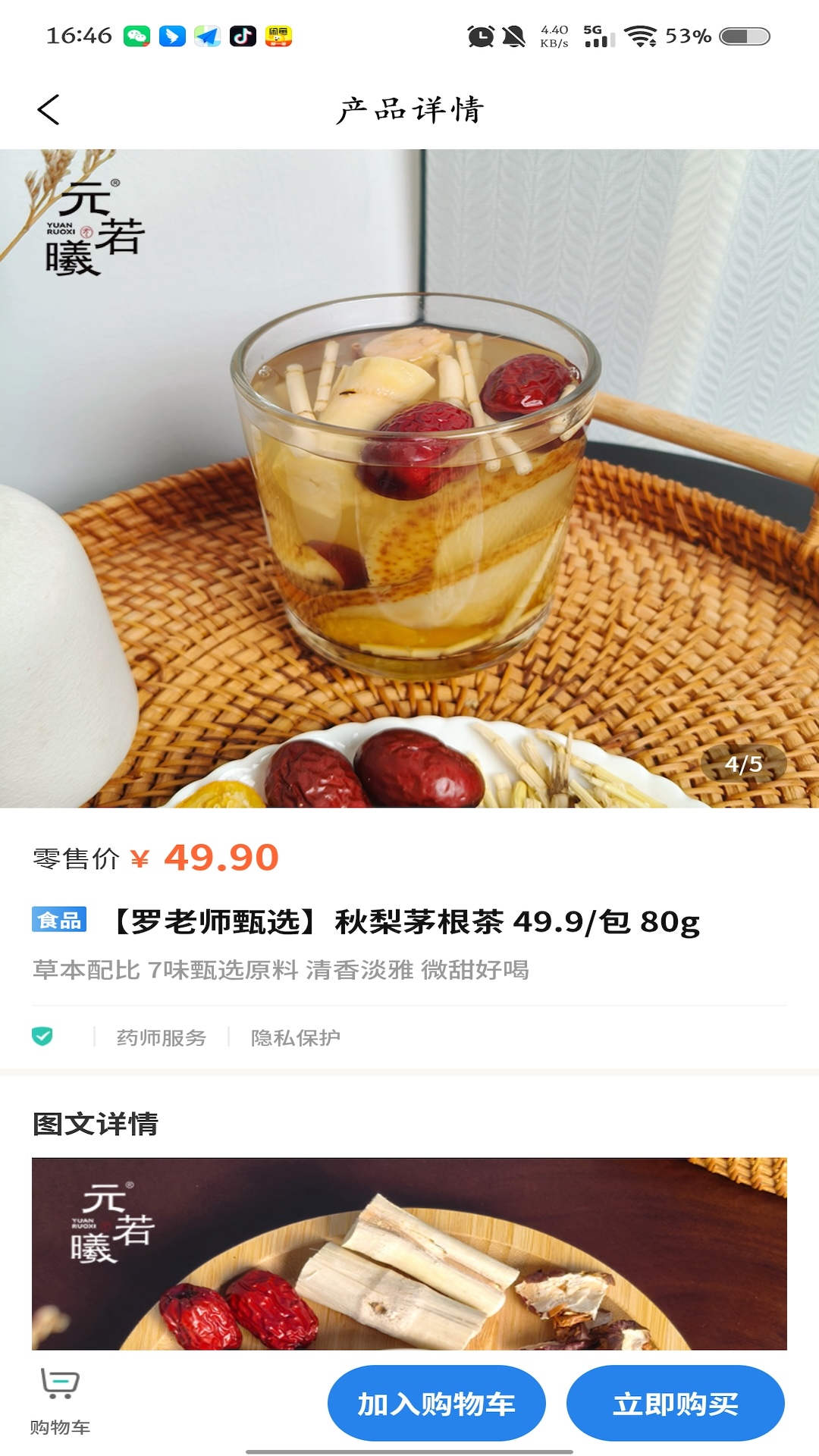 精彩截图-松龄之家2026官方新版