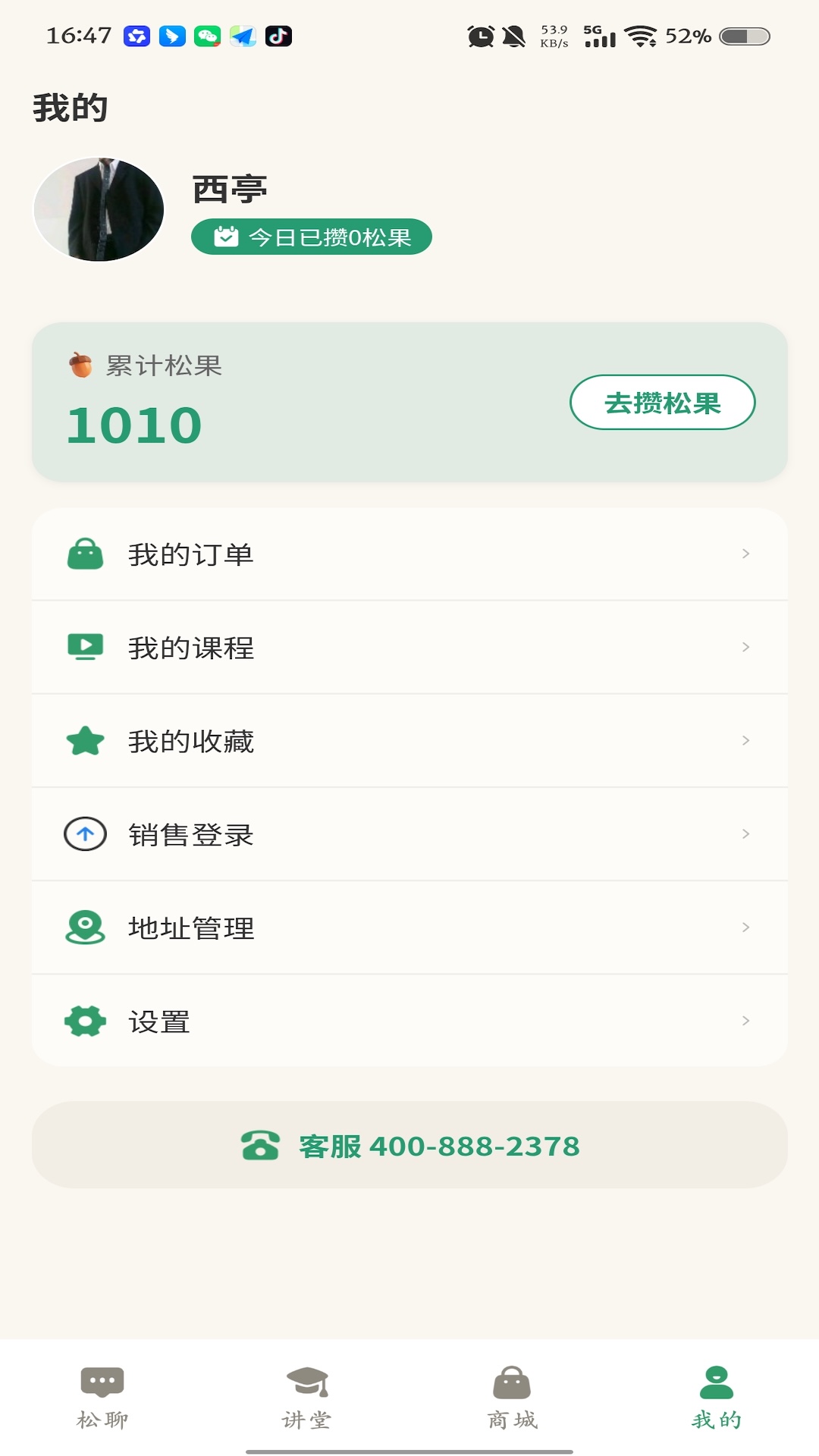 精彩截图-松龄之家2026官方新版