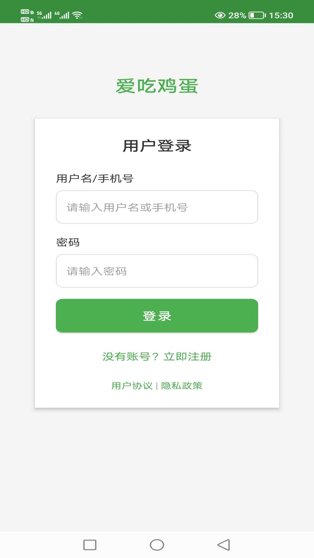 精彩截图-爱吃鸡蛋2026官方新版