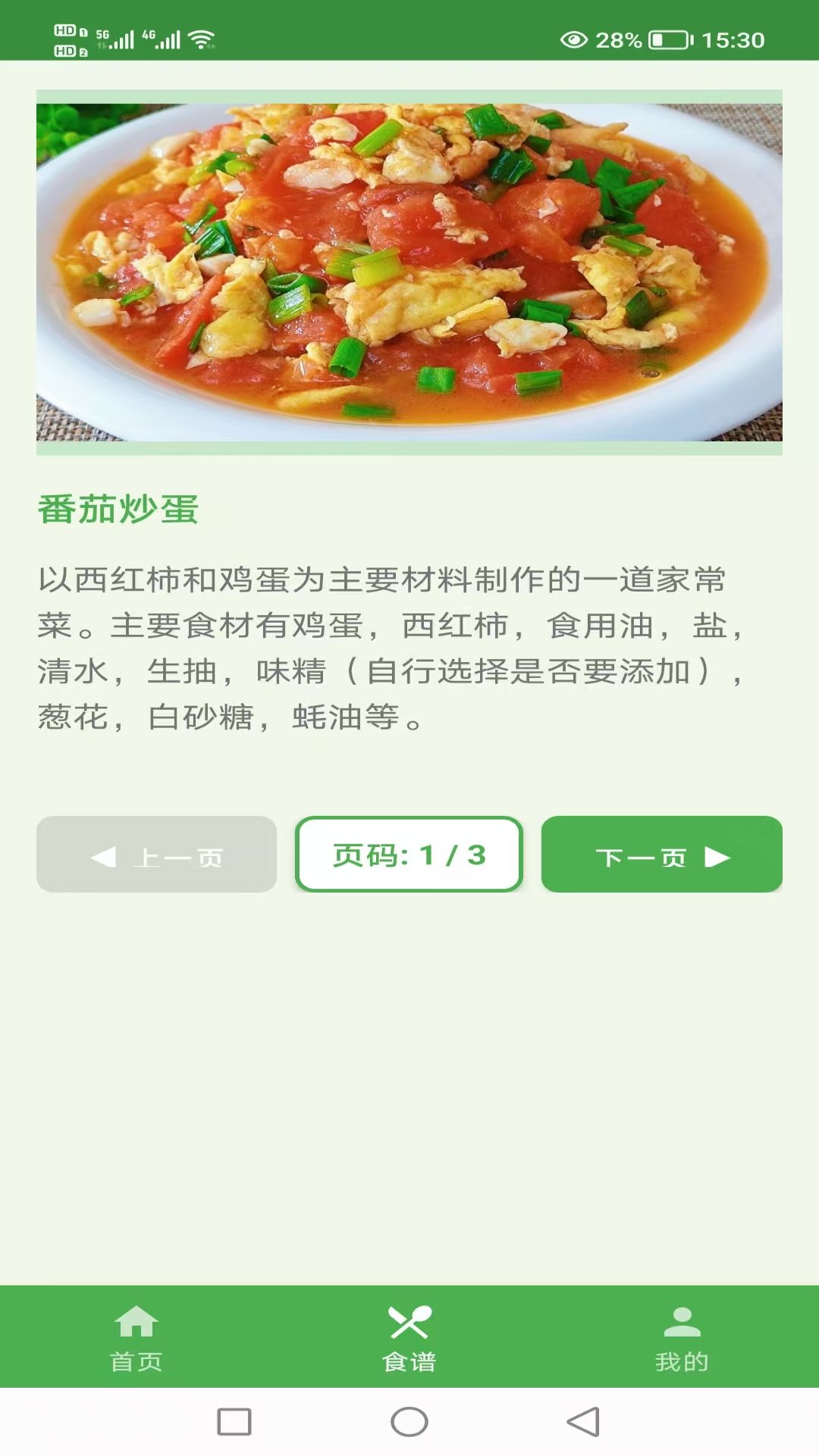 精彩截图-爱吃鸡蛋2026官方新版