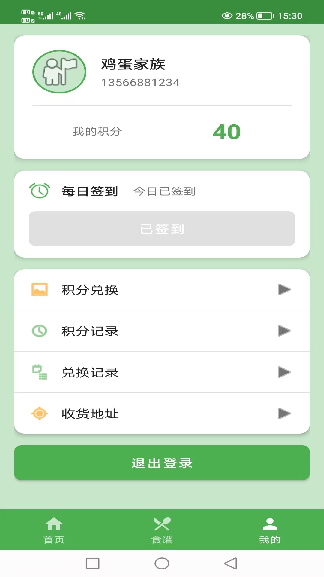 精彩截图-爱吃鸡蛋2026官方新版