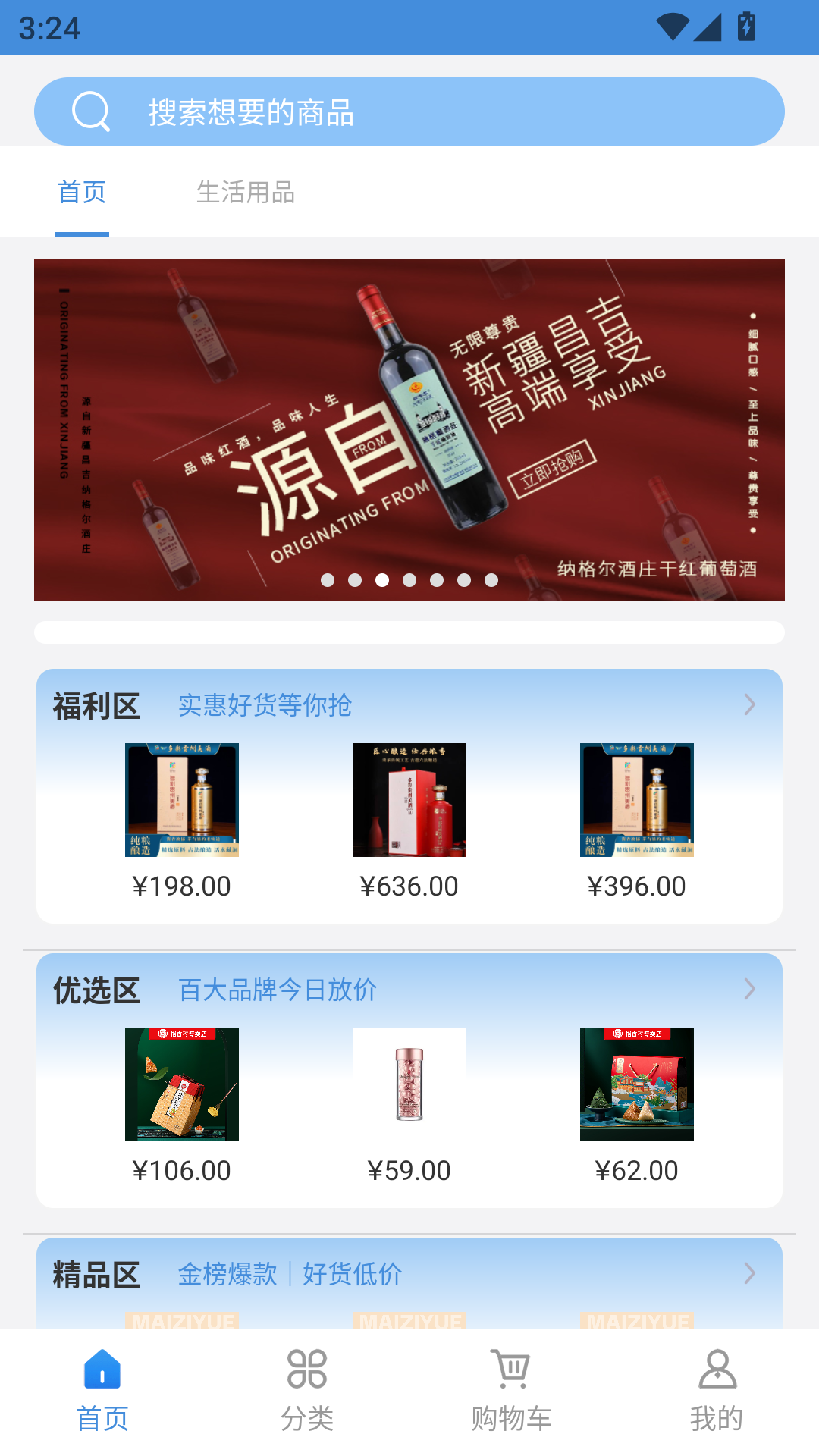 精彩截图-富鑫好物2026官方新版