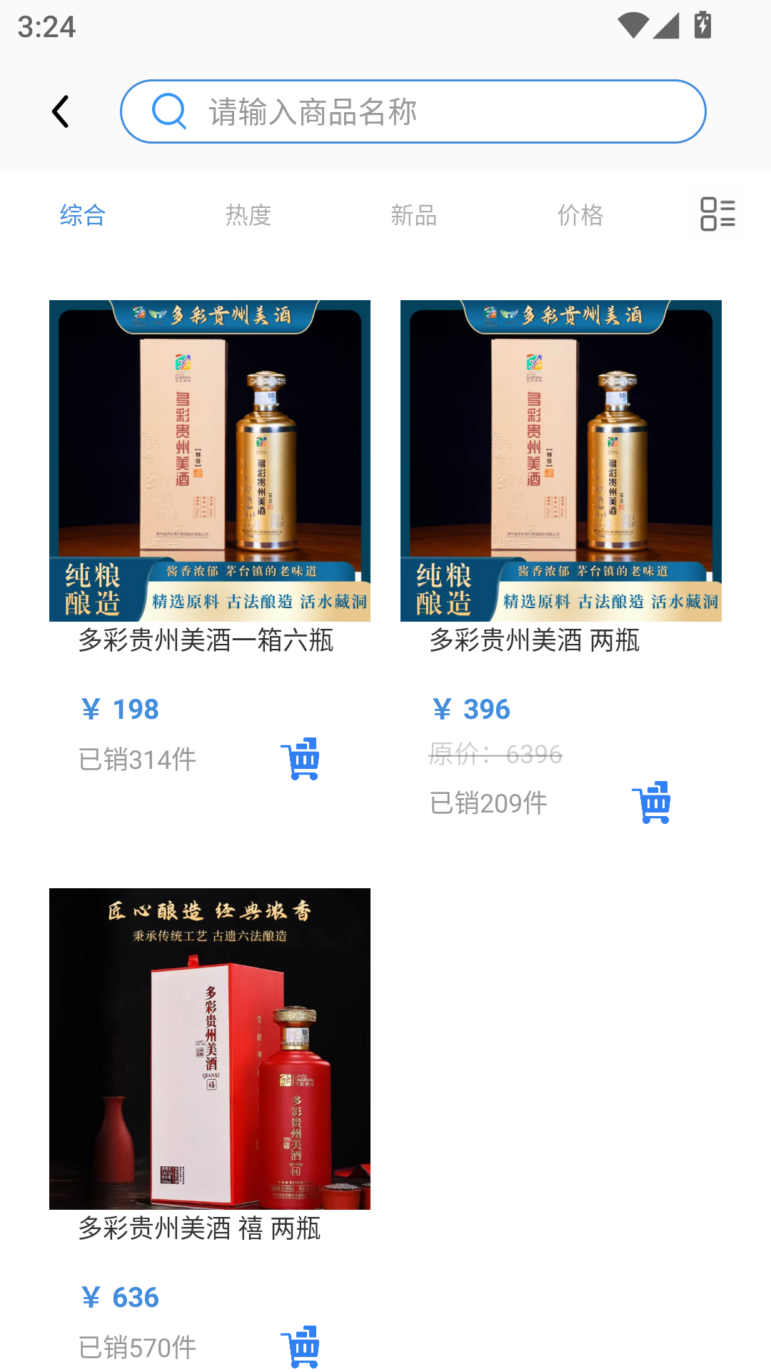 精彩截图-富鑫好物2026官方新版