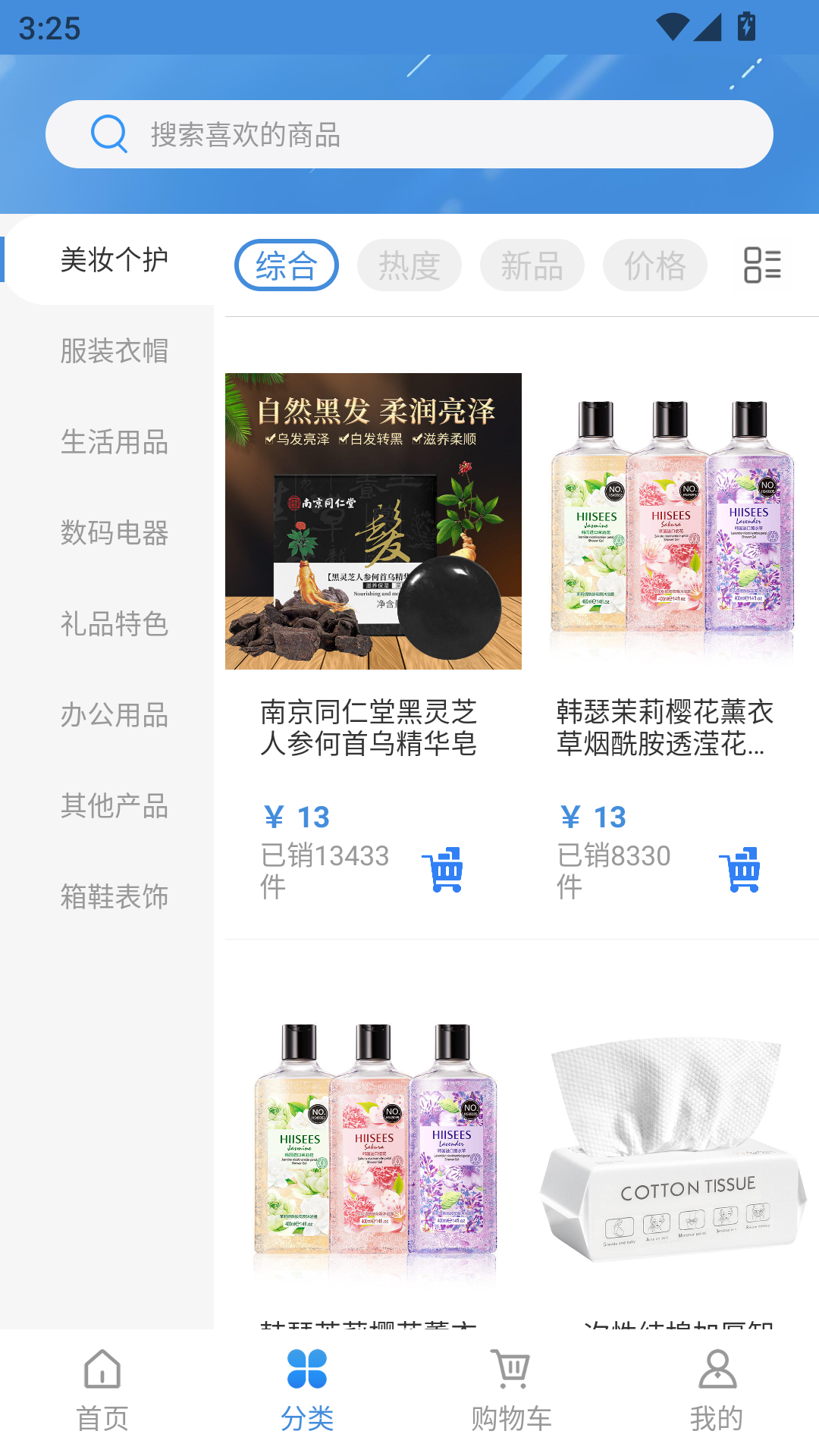 精彩截图-富鑫好物2026官方新版