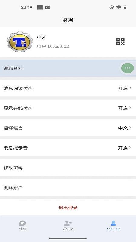 精彩截图-聚聊2026官方新版