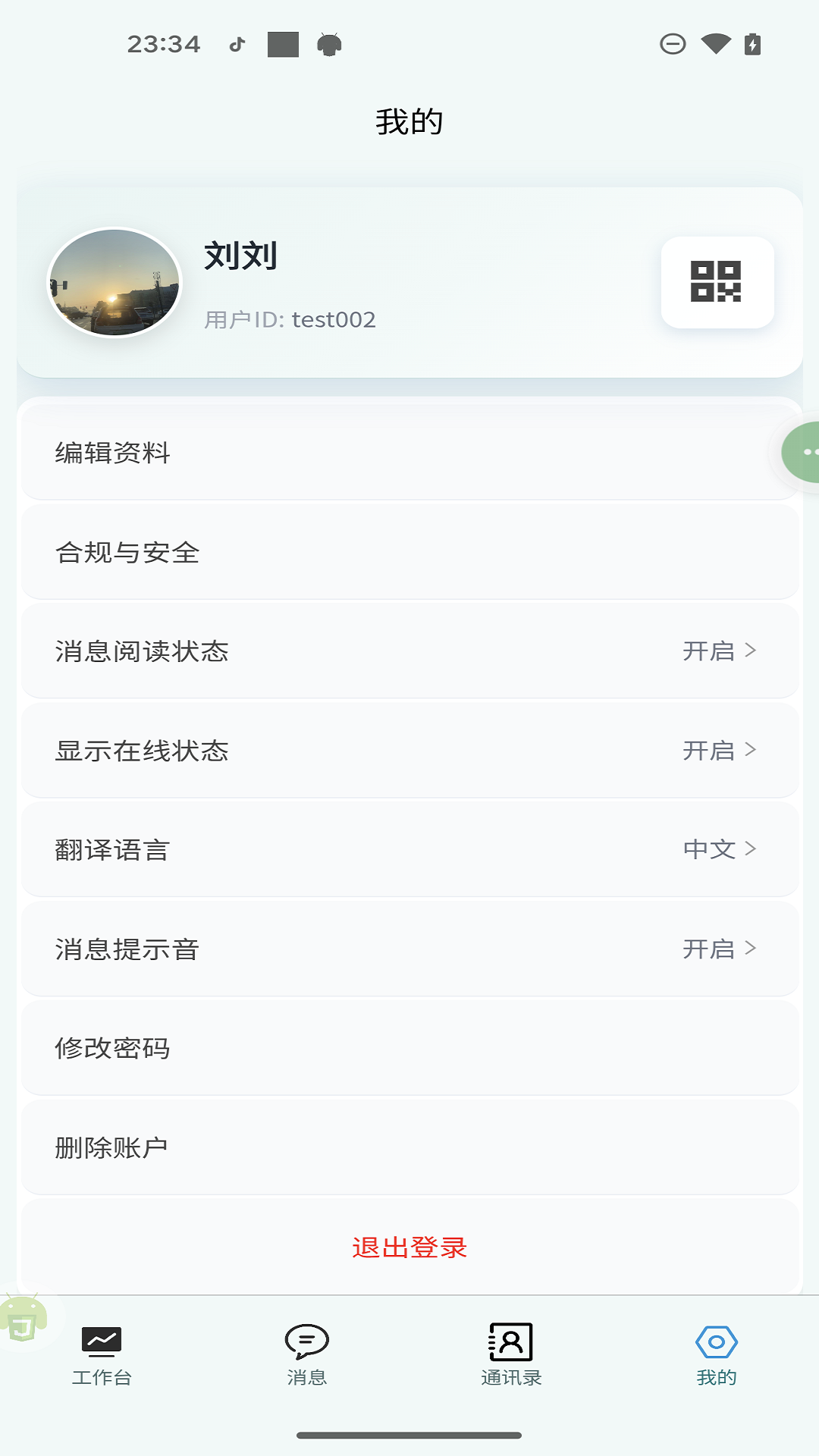 精彩截图-聚聊2026官方新版