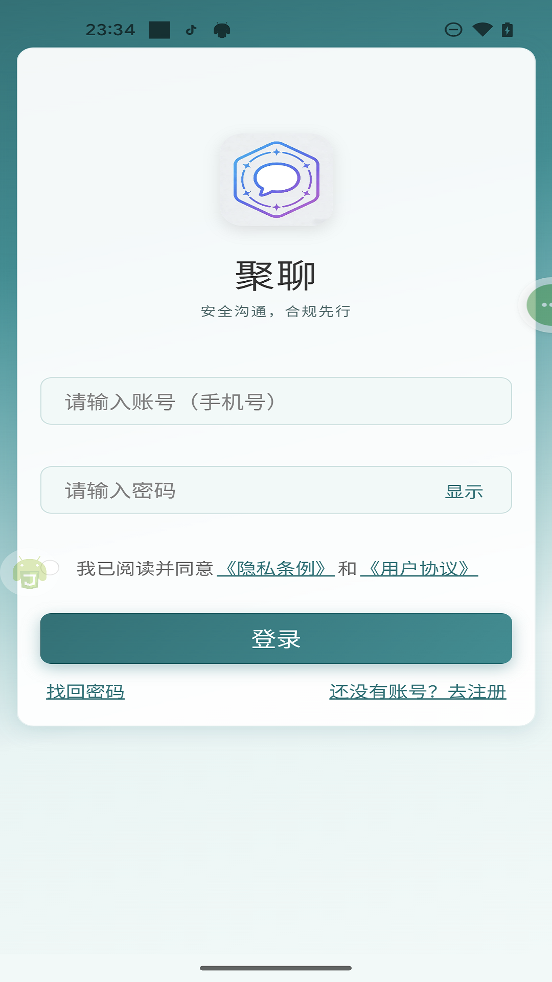 精彩截图-聚聊2026官方新版