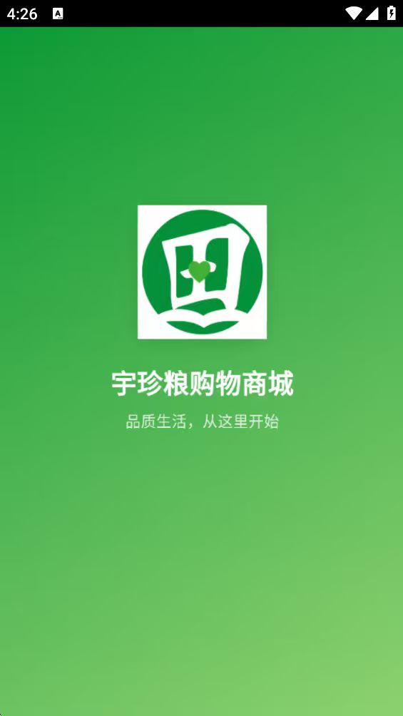 精彩截图-宇珍粮2026官方新版