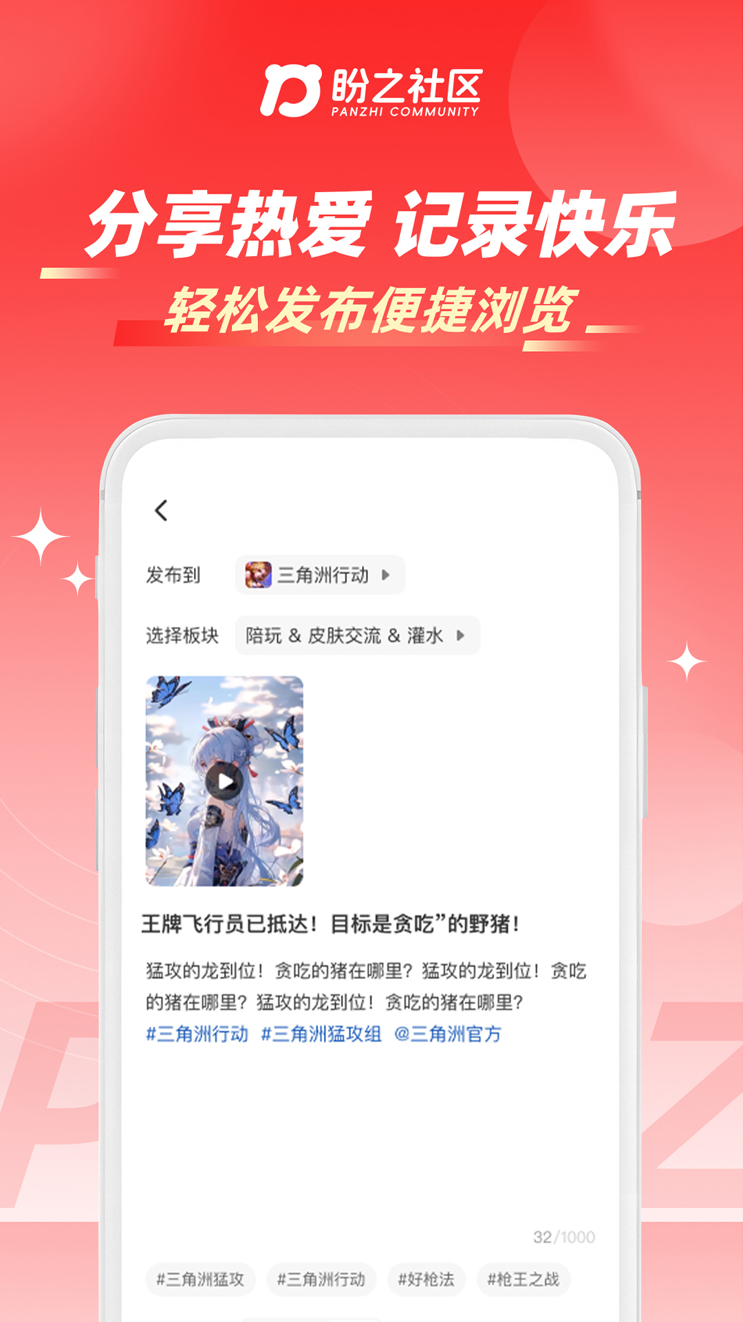 精彩截图-盼之社区2026官方新版