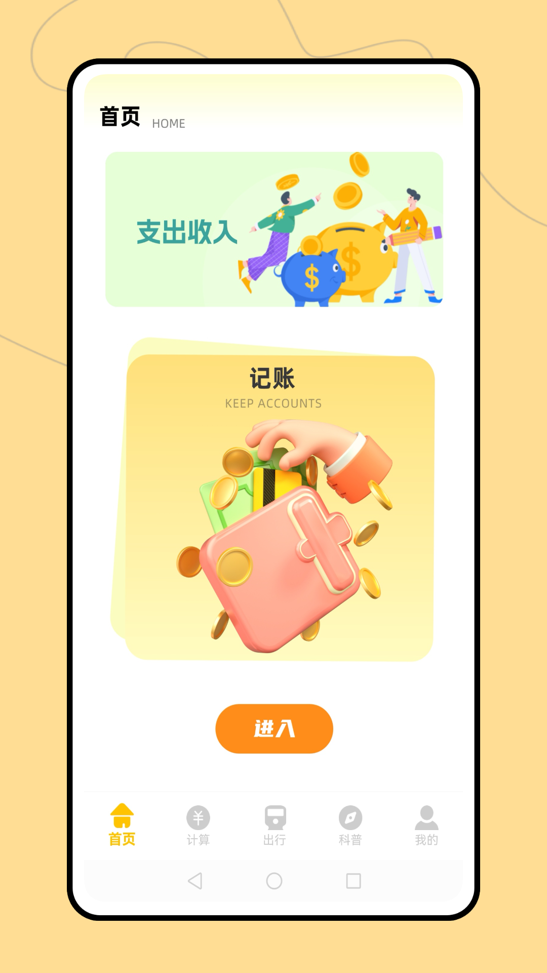 精彩截图-财智云2026官方新版