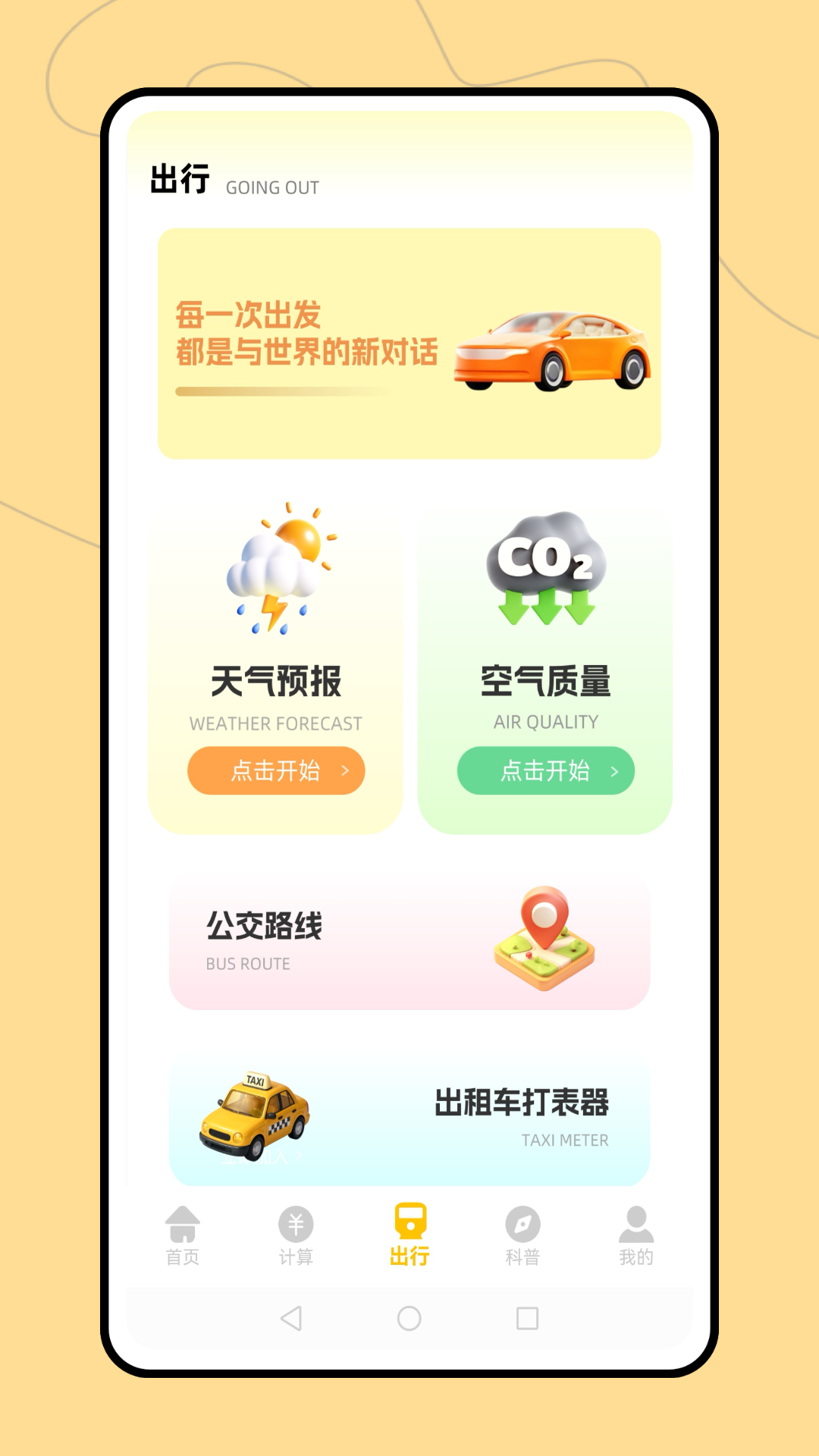 精彩截图-财智云2026官方新版