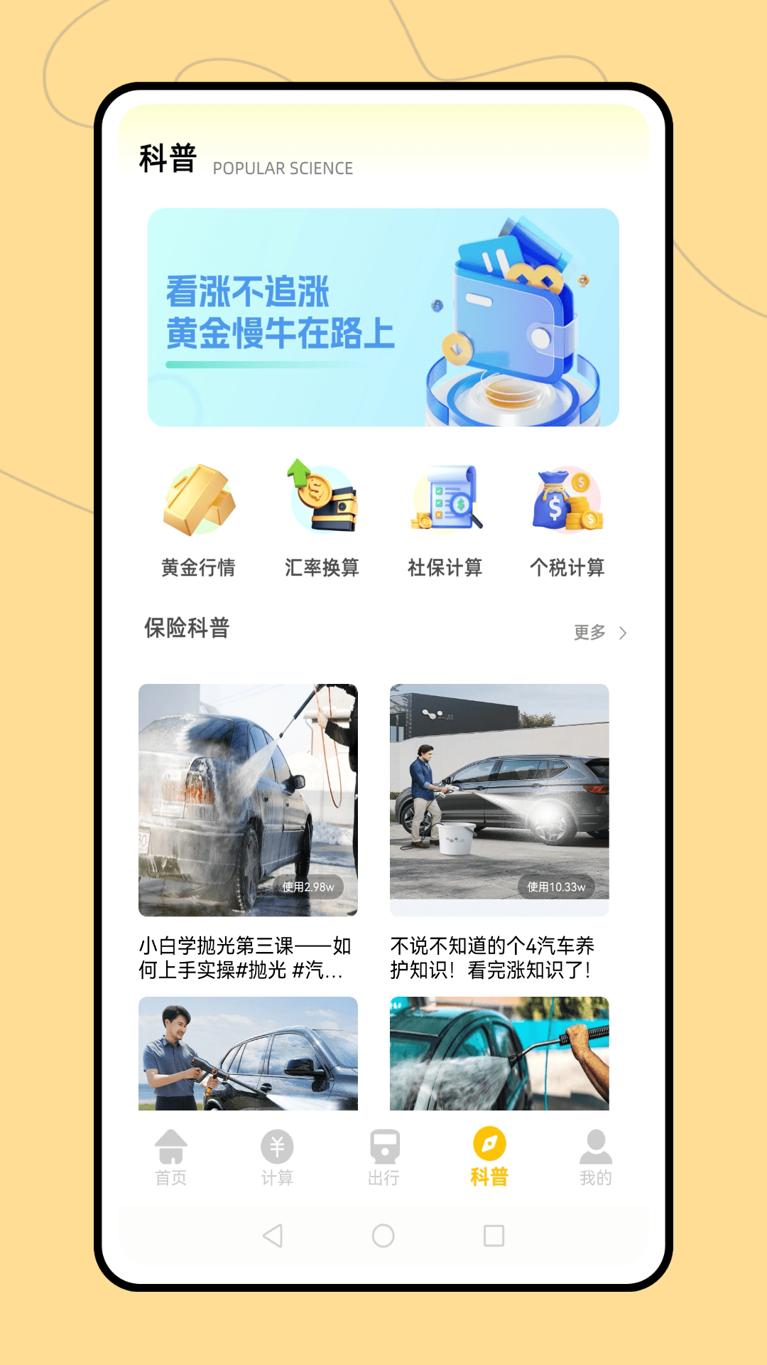 精彩截图-财智云2026官方新版