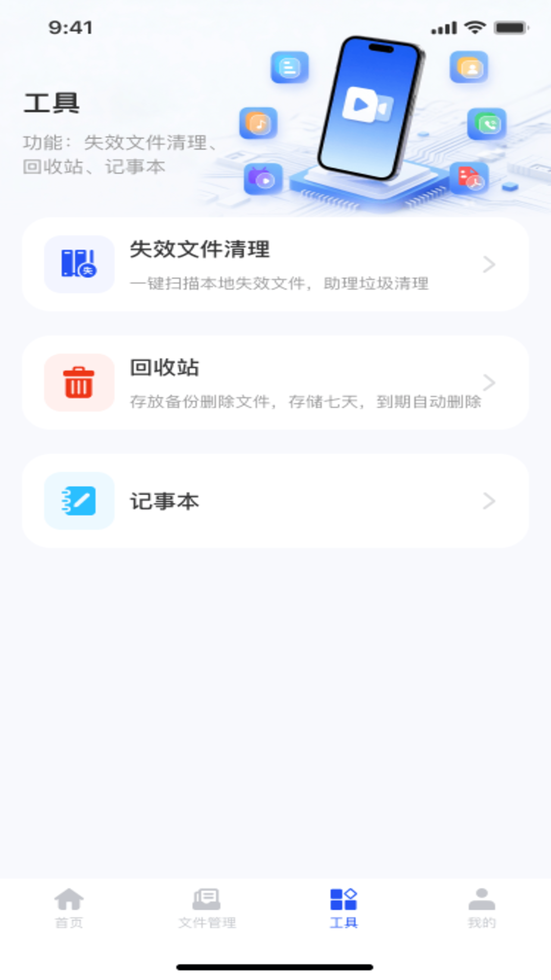 精彩截图-微记录手机备份云2026官方新版