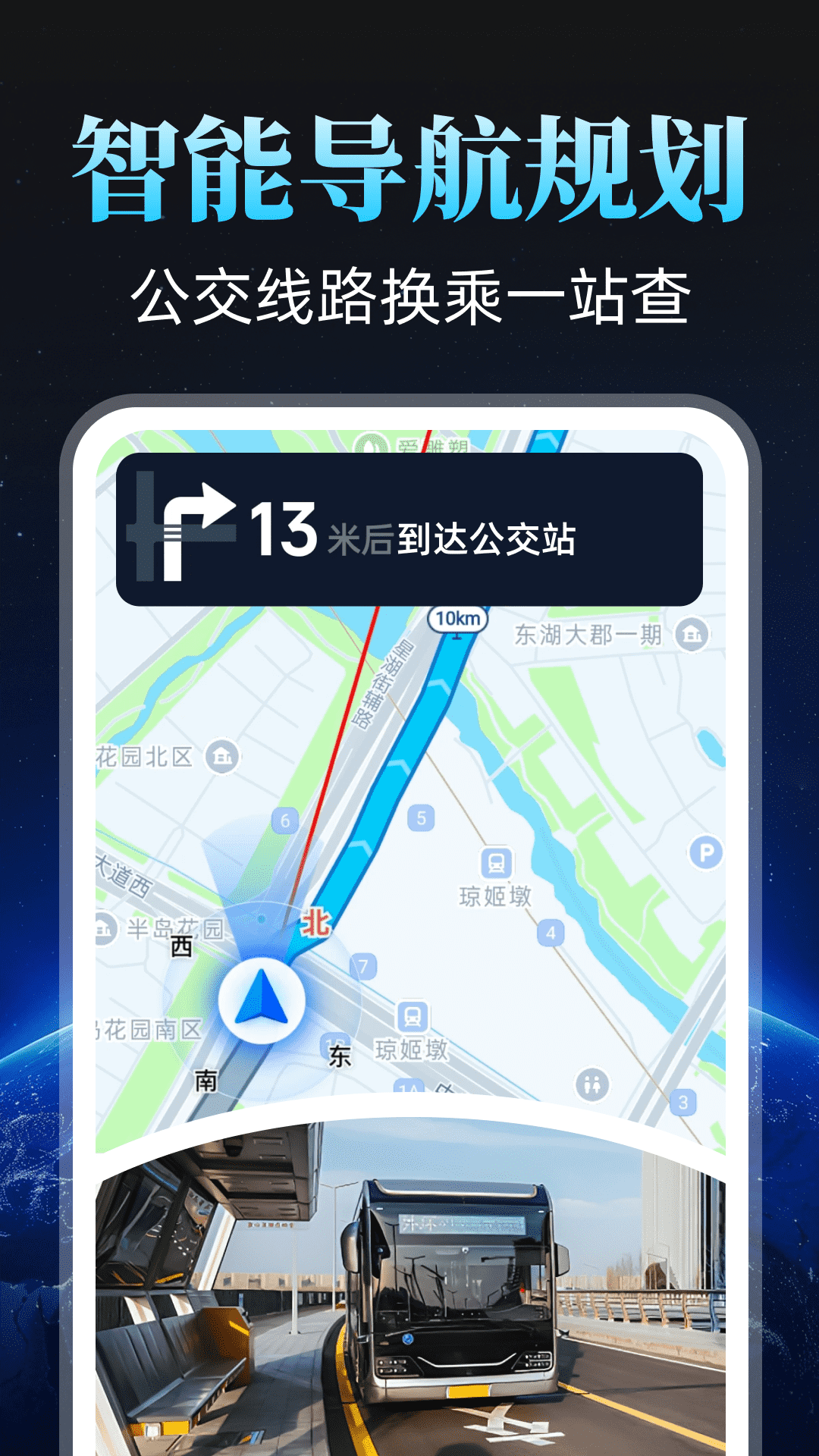 精彩截图-全民北斗导航2026官方新版