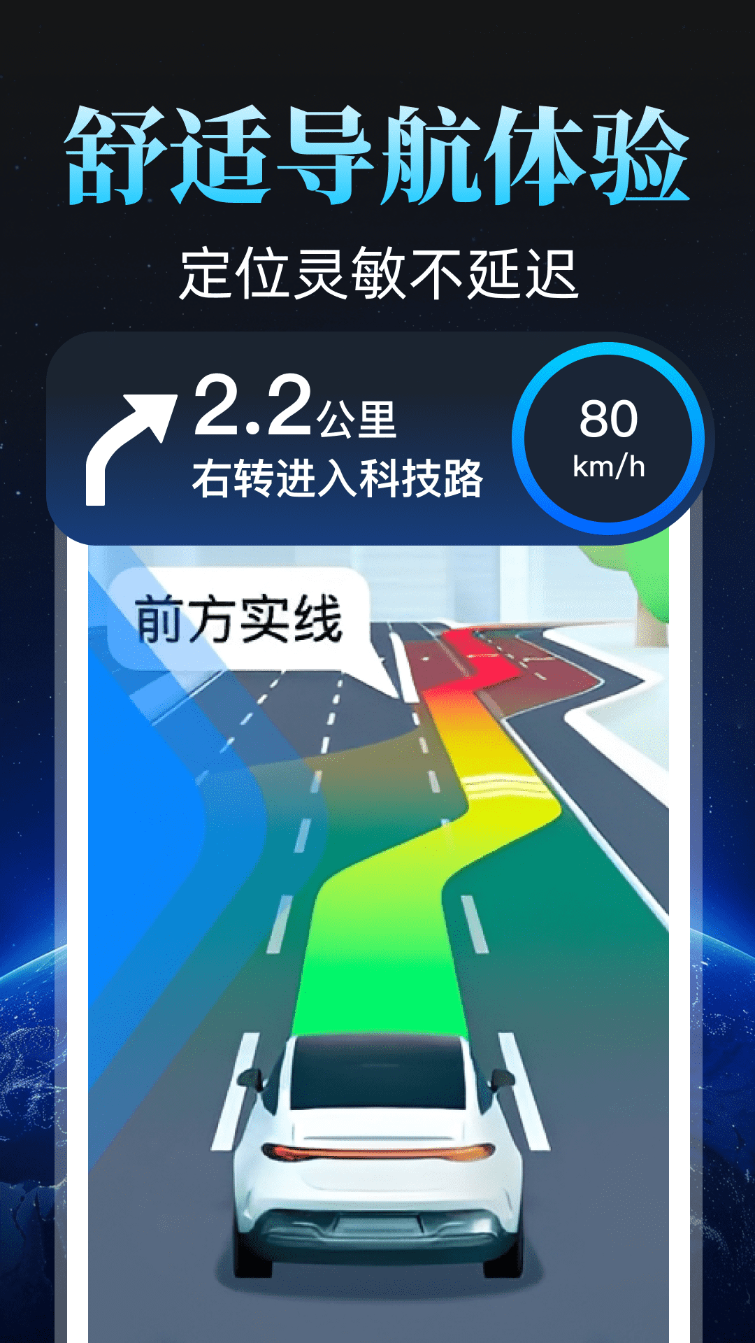 精彩截图-全民北斗导航2026官方新版