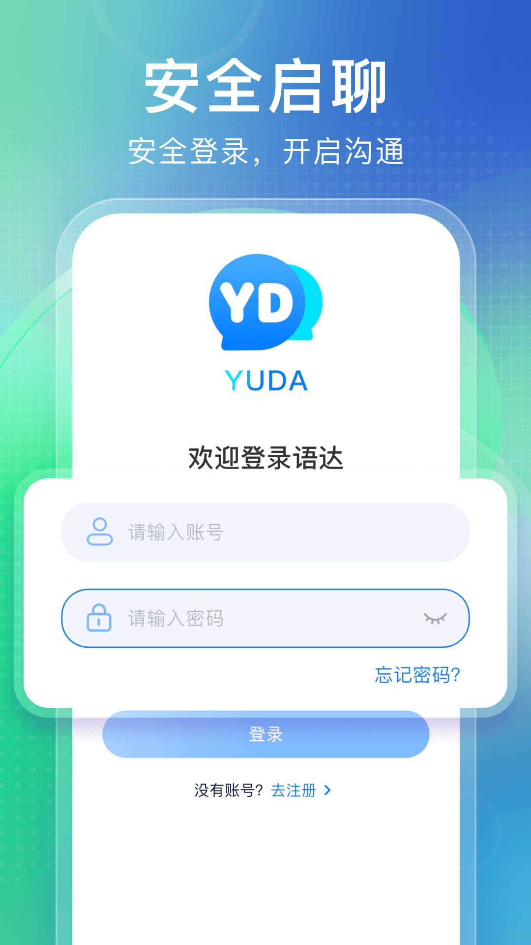 精彩截图-语达2026官方新版