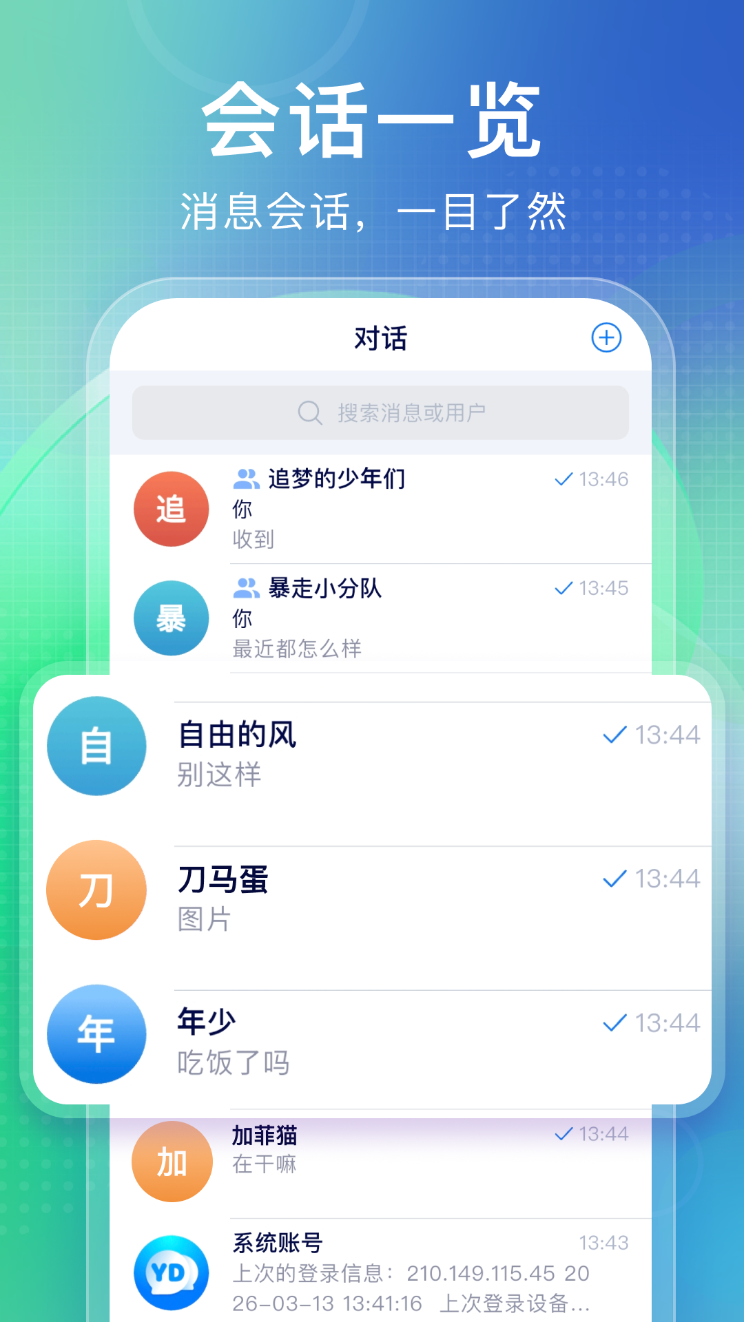 精彩截图-语达2026官方新版
