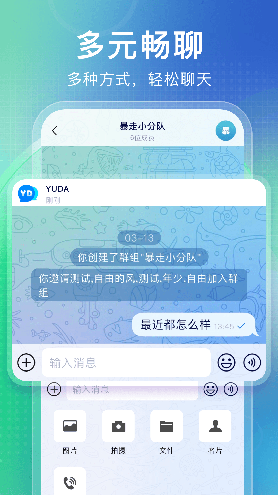 精彩截图-语达2026官方新版