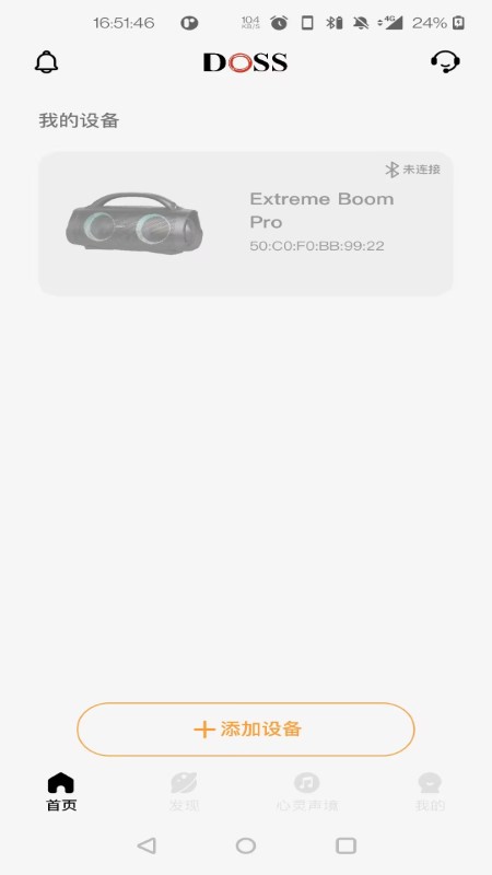 精彩截图-DOSS2026官方新版