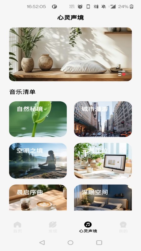 精彩截图-DOSS音频2026官方新版