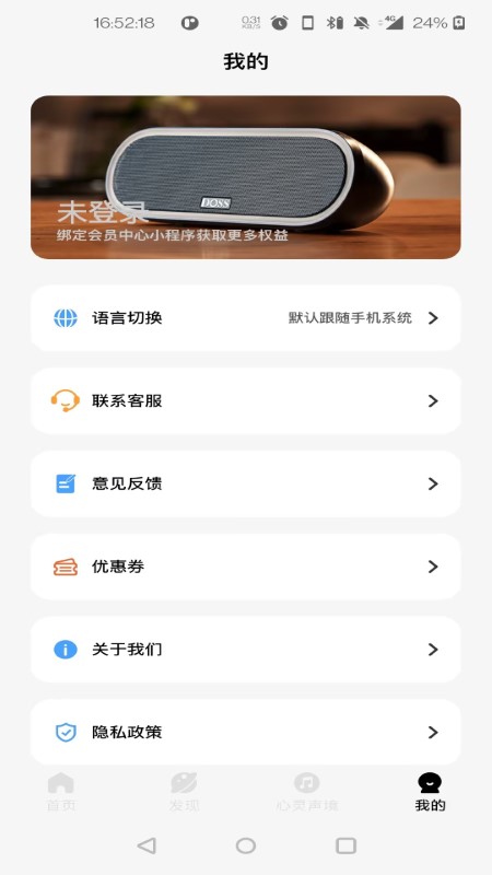 精彩截图-DOSS音频2026官方新版