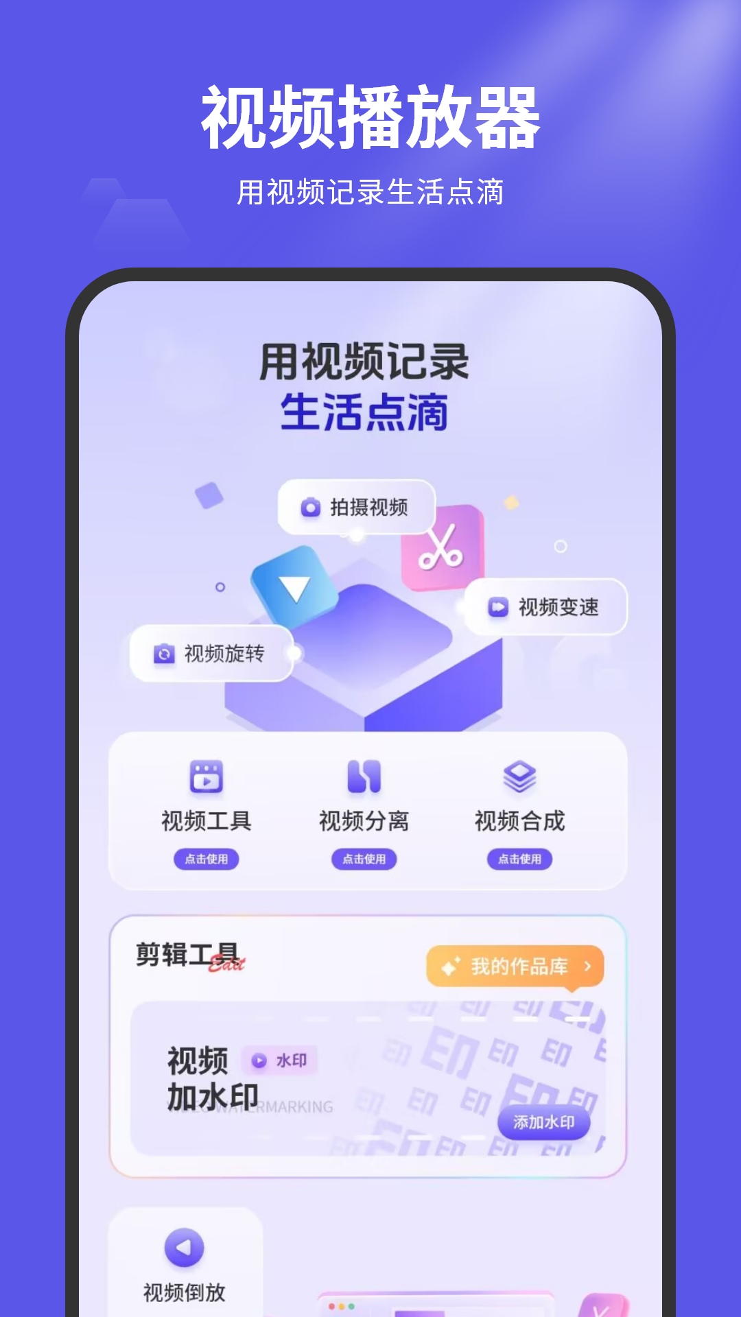 精彩截图-剪视频2026官方新版